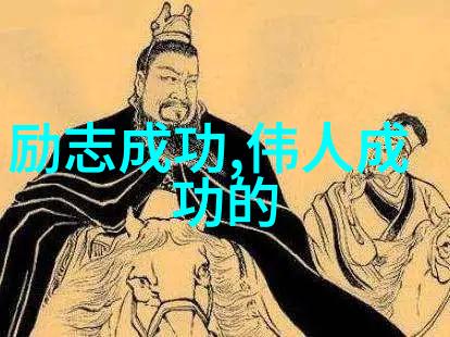 古代励志故事-梁山好汉之郭靖从草莽到英雄的传奇