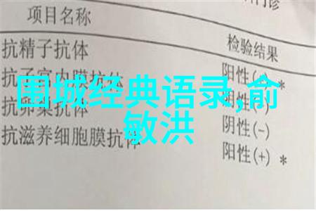 高三励志故事我是怎么从差生变学霸的