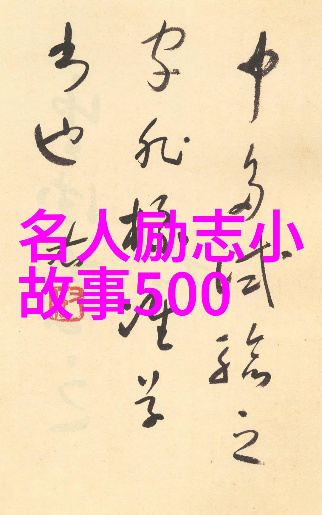 90后偶像圈的新宠追逐梦想的代言者与创新者