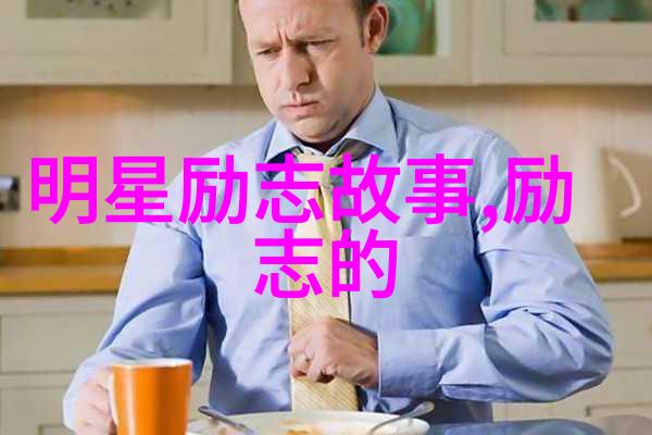 激发内心力量15秒无水印励志小视频素材探索