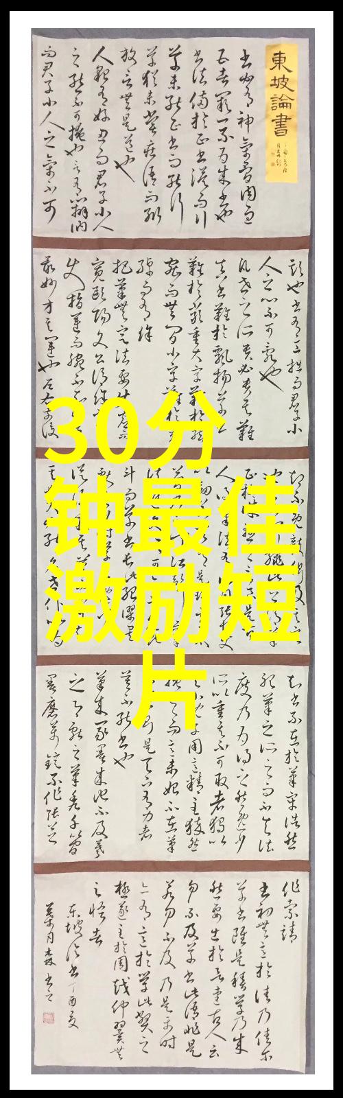 他从火光中走来经典语录励志人生格言句句正能量挑一句激励自己