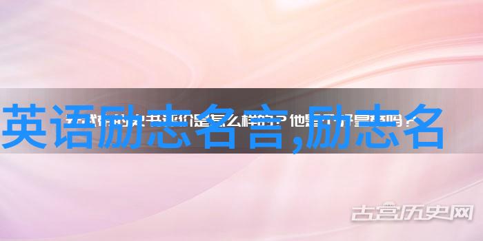 不畏挫折持续学习马云的人生哲学