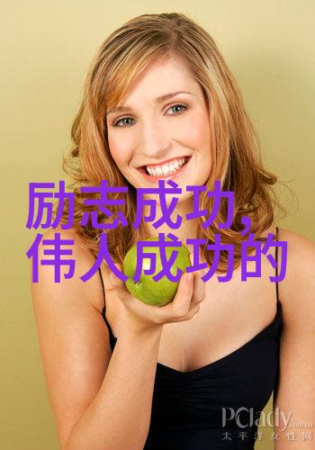 品味生活有品味女人的经典语录与智慧