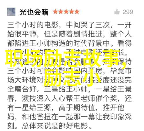 偶像值得崇拜的正能量例子积极影响力榜样作用职业成就