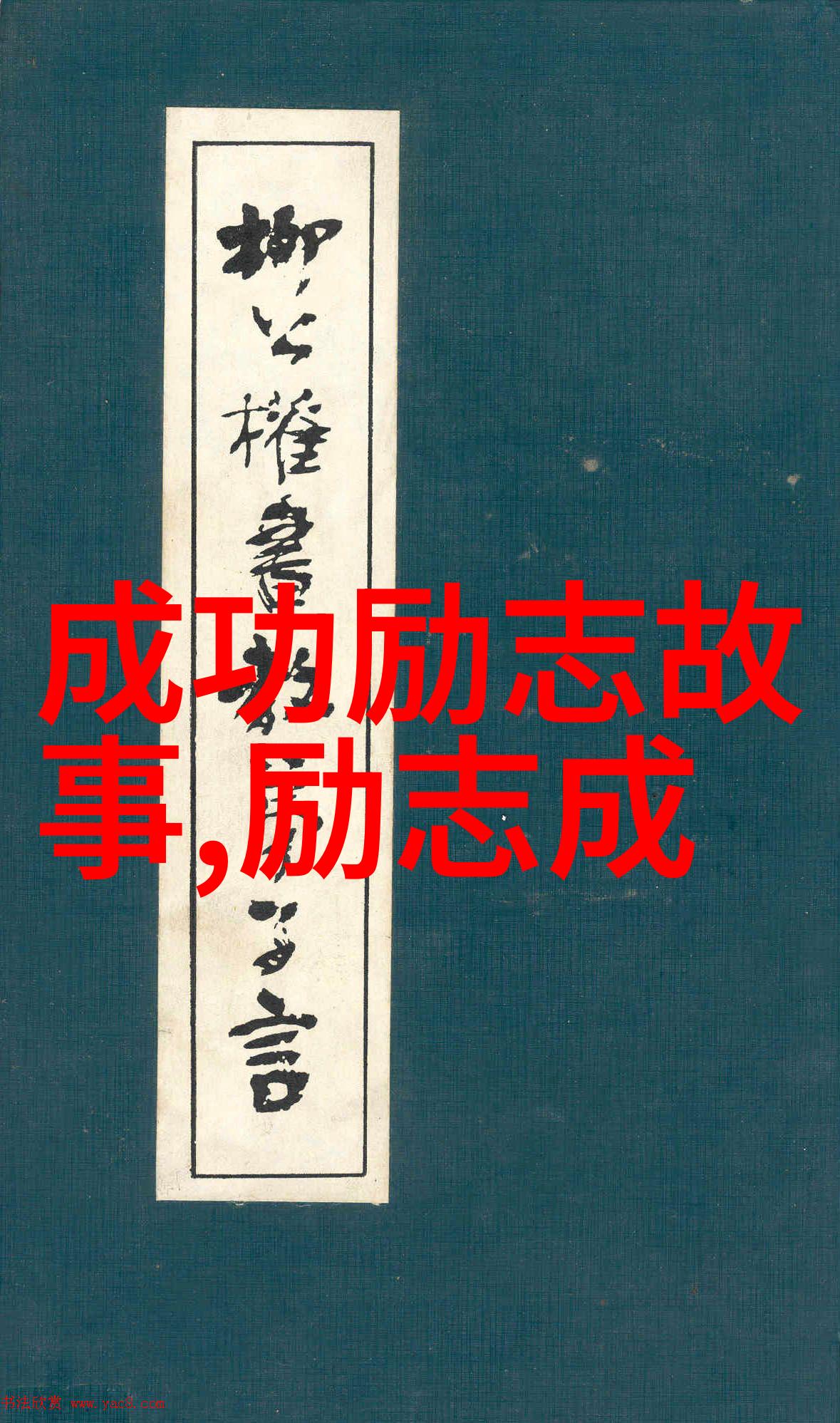 效率极低人士的7个习惯