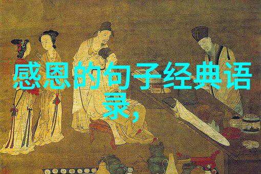 朋友圈很火的句子