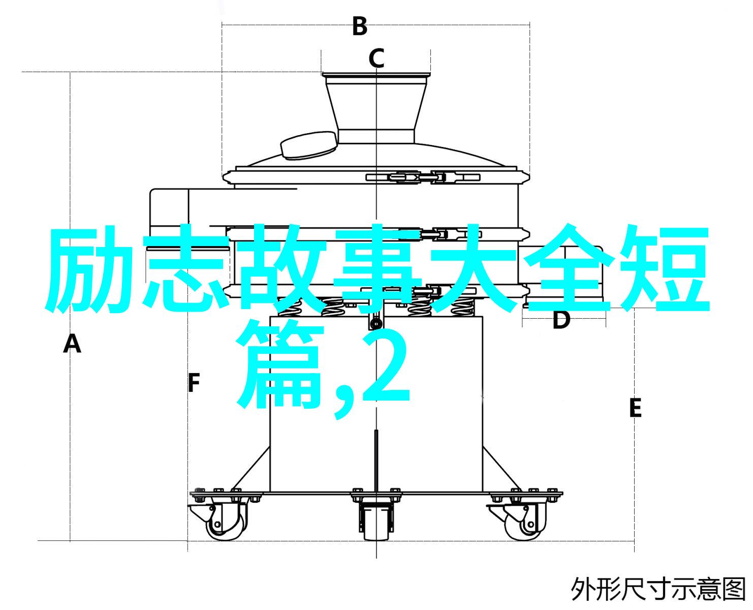 人物素材100字30篇-李明逆袭的钢铁侠