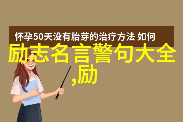 为何说马尔加丽特萨托里埃莉诺罗斯福及其他一些人物被视为文化符号