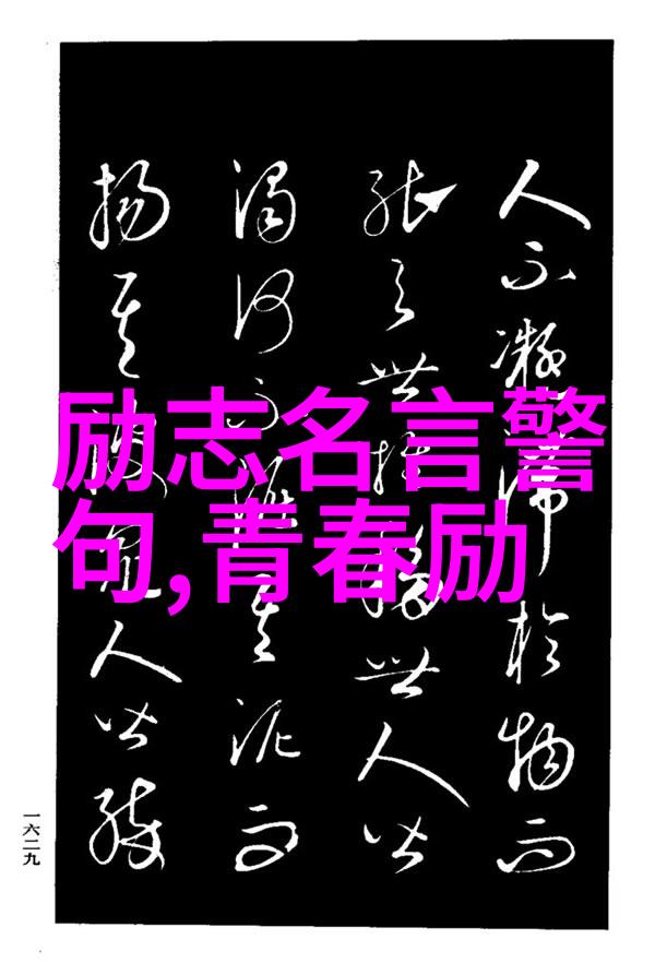 人生奋斗的励志短视频我是怎样从零到英雄的