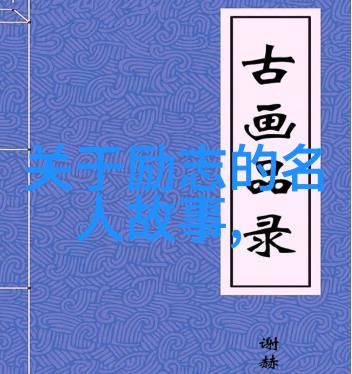 爱情宣言经典语录我愿意用我的眼泪洗涤你的心灵