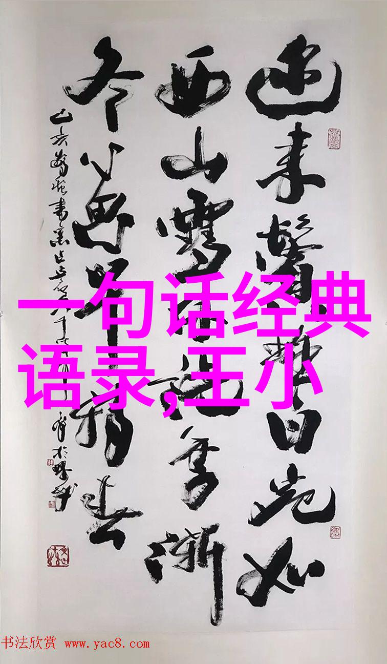 如何将蜡笔小新的经典语录融入日常教育之中更有效地传递价值观念