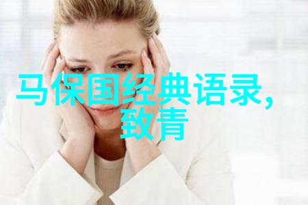 中国成功女性100名我见过的那些不凡姐妹中国成功女性的故事