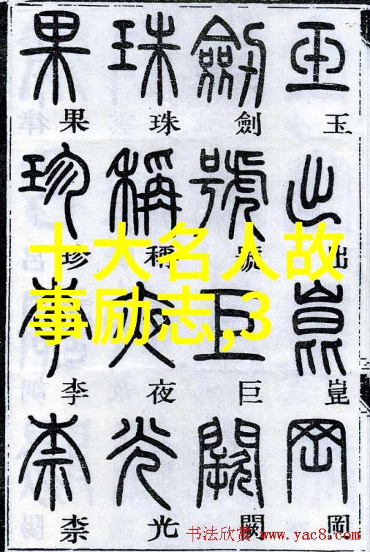 李敖经典语录我看了他的话就像喝了他泡的茶既有滋味又能让人沉思