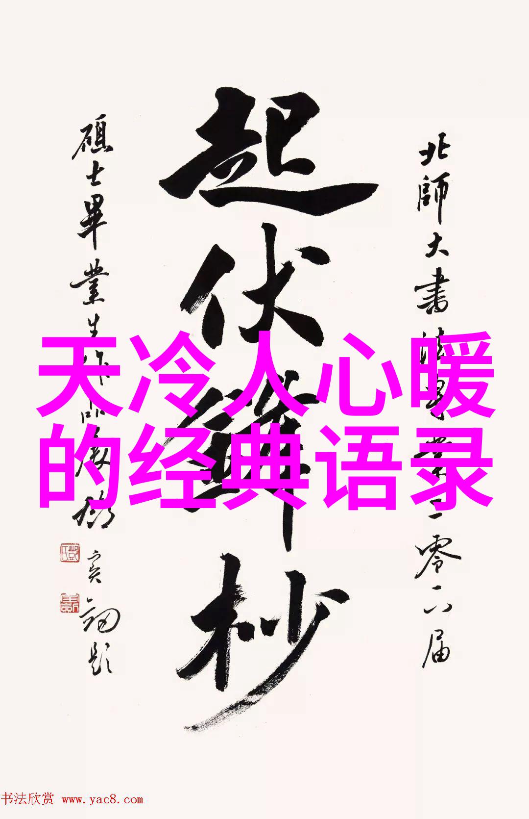 郭德纲相声金句每日10句悟味无穷