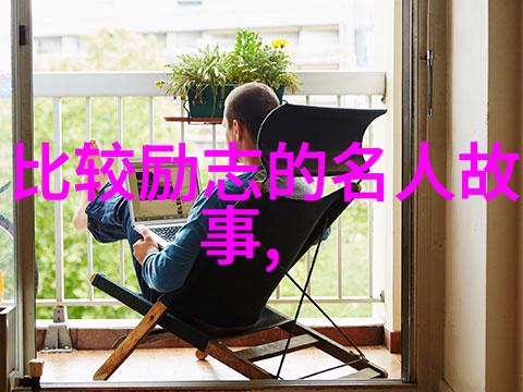 努力工作图片励志可爱图片-勤勉的小蜜蜂探索那些让人心动的努力工作励志故事