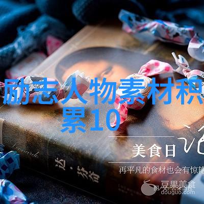 李嘉诚的成功秘诀从零到英雄的励志篇章